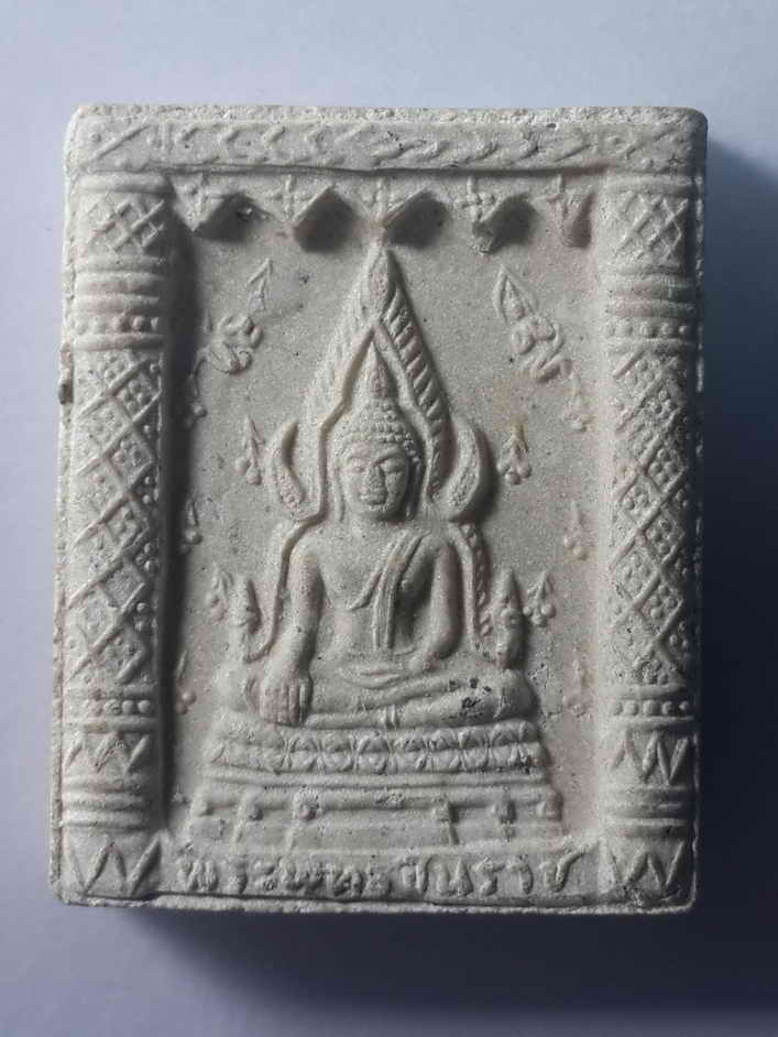 20 บาท พระพุทธชินราชเนื้อผง หลังสมเด็จพระนเรศวรมหาราช วัดพระศรีรัตนมหาธาตุ จังหวัดพิษณุโลก ไม่ทราบปี