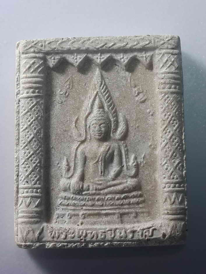 20 บาท พระพุทธชินราชเนื้อผง หลังสมเด็จพระนเรศวรมหาราช วัดพระศรีรัตนมหาธาตุ จังหวัดพิษณุโลก ไม่ทราบปี