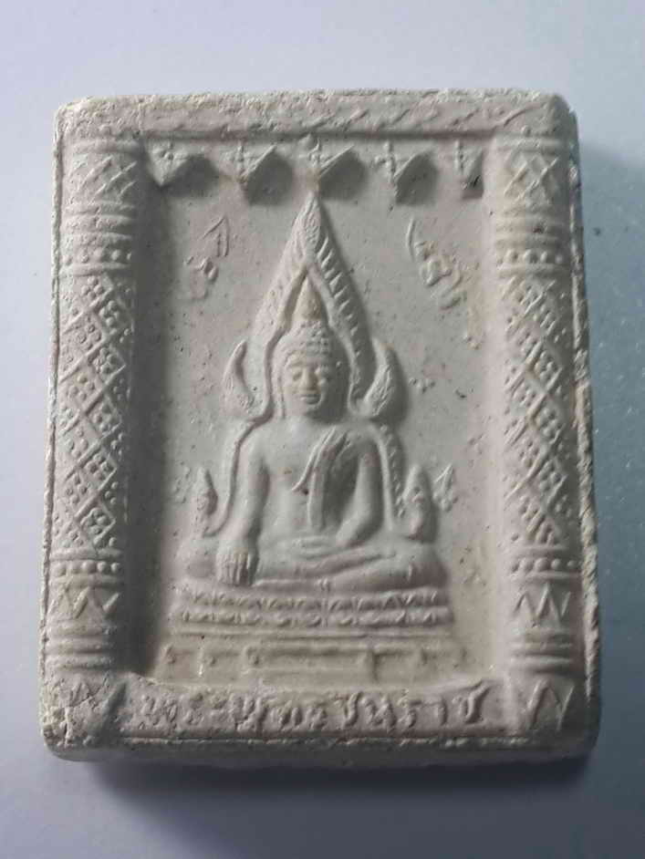 20 บาท พระพุทธชินราชเนื้อผง หลังสมเด็จพระนเรศวรมหาราช วัดพระศรีรัตนมหาธาตุ จังหวัดพิษณุโลก ไม่ทราบปี