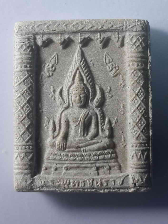20 บาท พระพุทธชินราชเนื้อผง หลังสมเด็จพระนเรศวรมหาราช วัดพระศรีรัตนมหาธาตุ จังหวัดพิษณุโลก ไม่ทราบปี