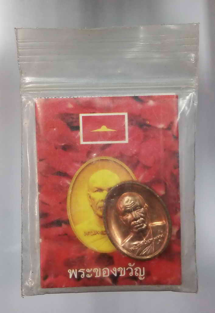 30 บาท เหรียญพระมงคลเทพมุนี รุ่นธุดงค์ธรรมชัย หลังดอกกุหลาบ ซองเดิม  BOX 8