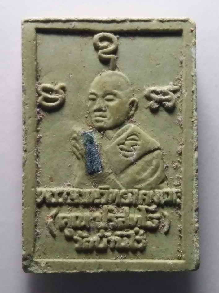 40 บาท พระแก้วมรกตเนื้อผง ฝังตะกรุด หลวงพ่อคูณ วัดบ้านไร่  หายากสร้างน้อย  BOXP 2