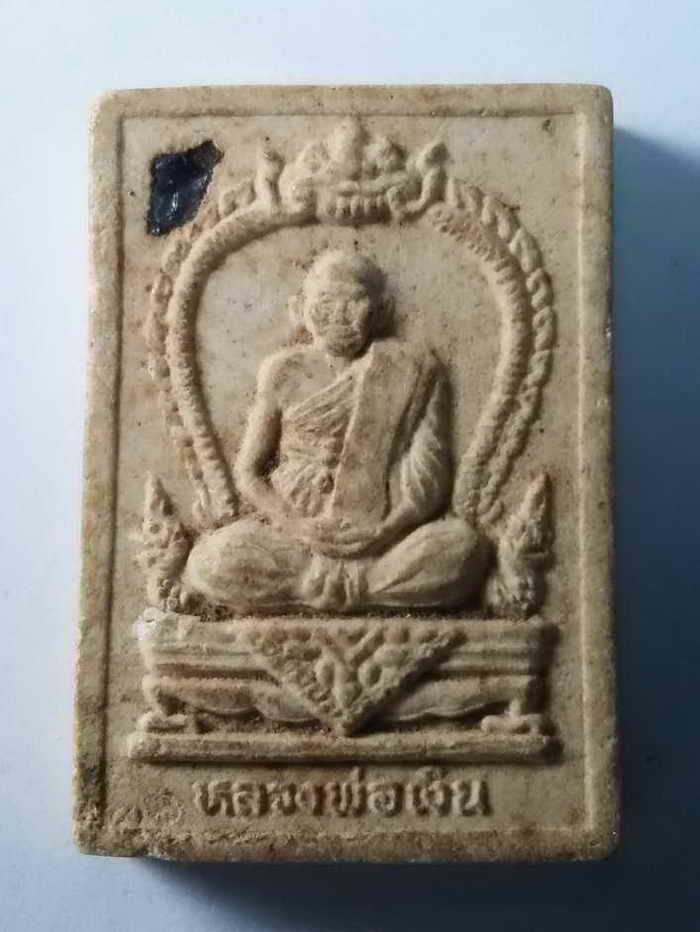 30 บาท พระผงรูปเหมือนหลวงพ่อเงิน ออกวัดใหม่คำวัน จังหวัดพิจิตร พระมีขนาดกว้าง 2.3 cm ความสูง 3.3 cm 