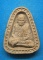 20 บาท หลวงพ่อเขียน รุ่นสร้างซุ้มประตู วัดสำนักขุนเณร พิจิตร b82