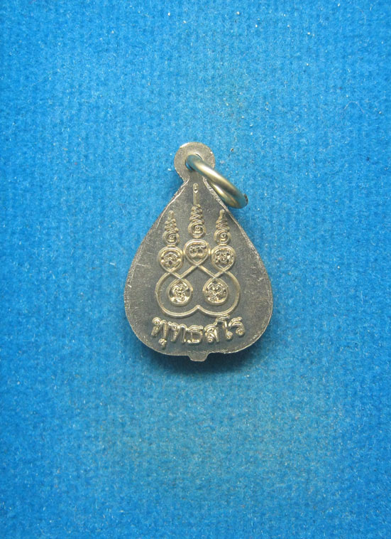 20 บาท หลวงพ่อโสธรหลังพุทธสโร ฉะเชิงเทรา d98