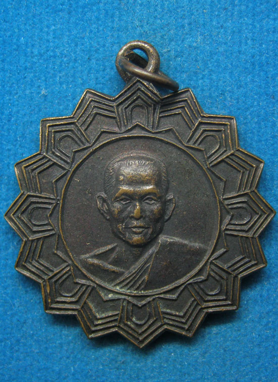 20 บาท หลวงพ่อทองกลึง วัดเจดีย์หอย ปทุมธานี g38