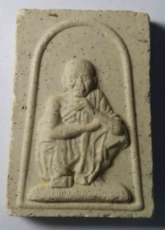  20 บาท พระสมเด็จรูปเหมือนหลวงพ่อคูณ วัดบ้านไร่ จังหวัดนครราชสีมา ไม่ทราบปีที่สร้าง