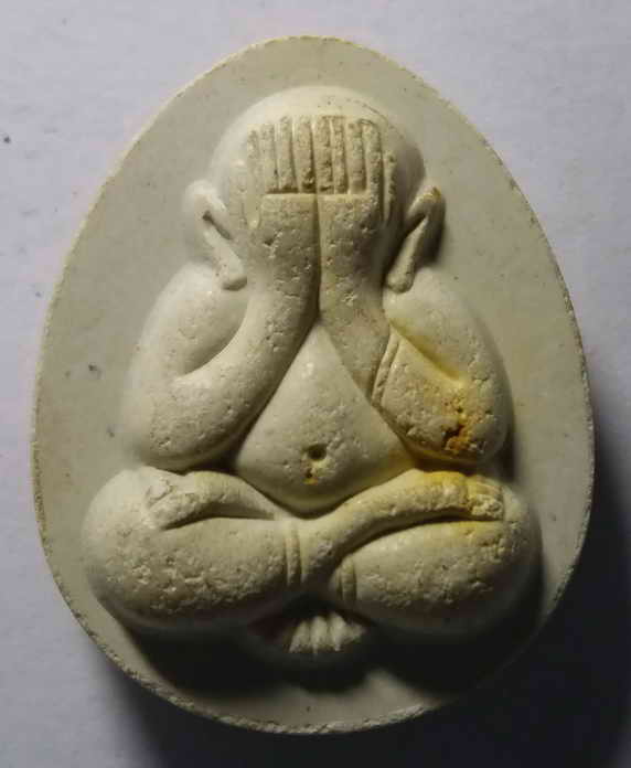 40 บาท พระปิดตาเนื้อผง วัดพยัคฆาราม