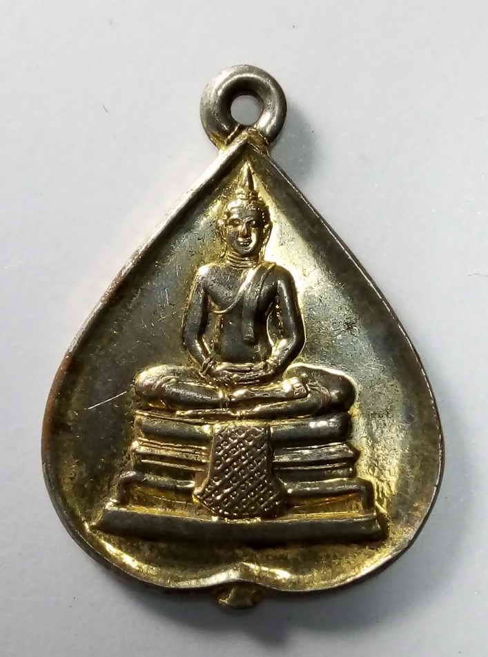 20 บาท เหรียญใบโพธิ์กะไหล่ทอง พระพุทธโสธรวัดโสธรวรารามวรวิหาร หลังอุ รุ่นหยก  BOX 6