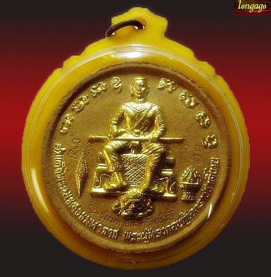 พระพุทธชินราช รุ่นมหาโภคทรัพย์ วัดพระศรีรัตนมหาธาตุ พิษณุโลก ปี 2550 พิธีใหญ่
