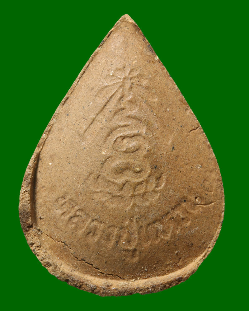 พระผงอังคารธาตุ จิตกาธาน หลวงปู่แหวน 6