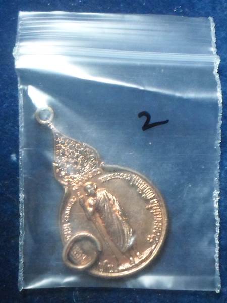 เหรียญยืนหลังพระนามาภิไธย สิรินธร หลวงปู่แหวน สุจิณฺโณ วัดดอยแม่ปั๋ง อ.พร้าว จ.เชียงใหม่ ปี 2521 