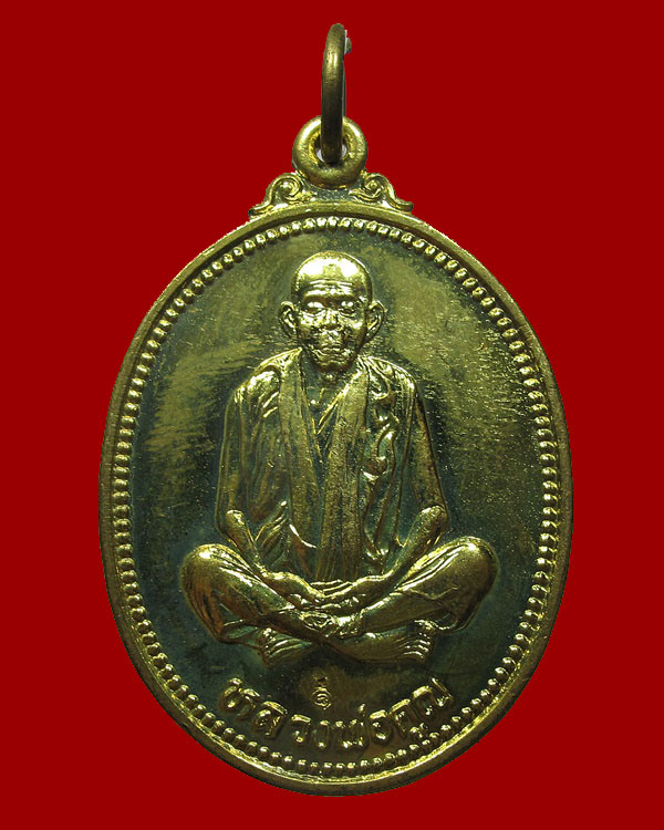 เหรียญหลวงพ่อคูณ ปริสุทโธ รุ่นคุณพระ “เทพประทานพร” ปี 2536 เนื้อทองฝาบาตร ซองเดิม