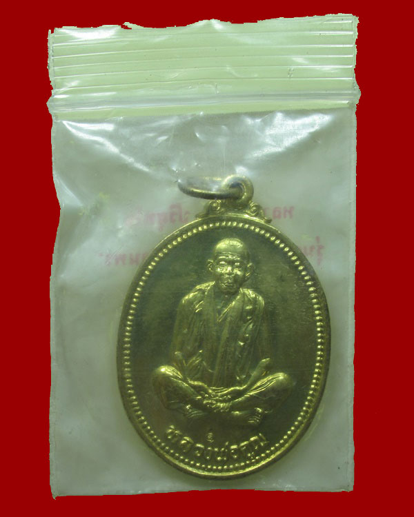 เหรียญหลวงพ่อคูณ ปริสุทโธ รุ่นคุณพระ “เทพประทานพร” ปี 2536 เนื้อทองฝาบาตร ซองเดิม