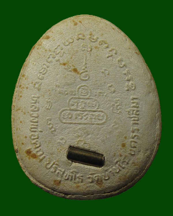 พระปิดตาฝังตะกรุด หลวงพ่อคูณ ปริสุทโธ ทรงเสด็จพระราชดำเนินตัดลูกนิมิตร วัดบ้านไร่ กล่องเดิม