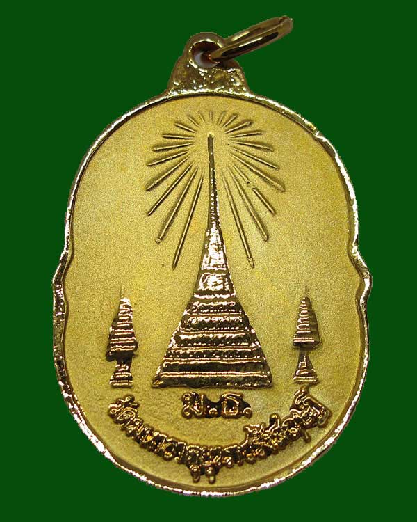 เหรียญพระพุทธศรีสรรเพชญ์ วัดมหาธาตุยุวราชรังสฤษฏ์ จ.กรุงเทพมหานคร