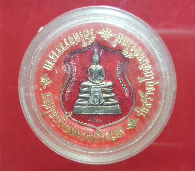 เหรียญอาร์มหลวงพ่อโสธร เนื้อเงินลงยา(สีแดง)