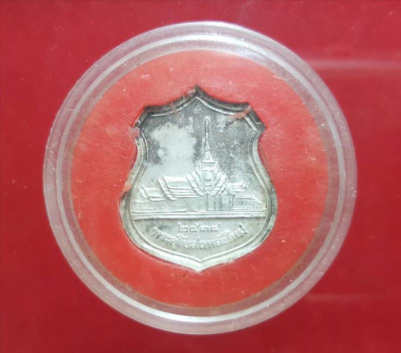 เหรียญอาร์มหลวงพ่อโสธร เนื้อเงินลงยา(สีแดง)