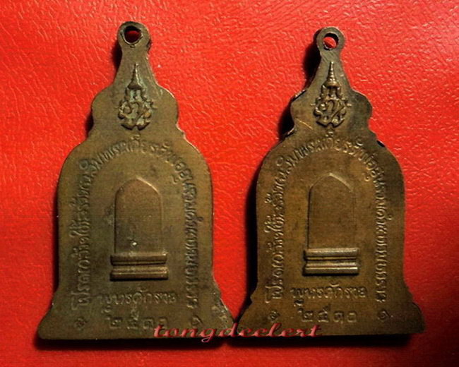 เหรียญพ่อขุนรามคำแหง ปี 2510 พิธีใหญ่ หลวงปู่โต๊ะร่วมปลุกเสกค่ะ