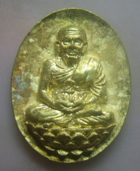 **วัดใจ**เหรียญหลังเต่าหลวงปู่ทวดนั่งบัว เปิดโลก สมเด็จพระญาณสังวร วัดบวรฯ ปี ๒๕๓๖**กะไหล่ทอง สวยๆ