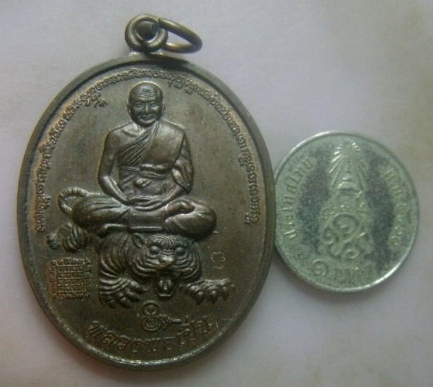 **วัดใจ**เหรียญบูชาครู หลวงพ่อเปิ่นขี่เสือ วัดบางพระ จ.นครปฐม ปี ๒๕๕๘**หลังมหายันต์ ตอกโค้ด สวยๆ