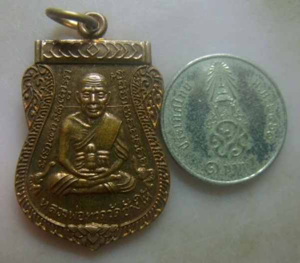 **วัดใจ**เหรียญเสมาหลวงปู่ทวด พิมพ์เลื่อนสมณศักดิ์ ฉลองอายุ ๗๙ ปี หลวงพ่อเขียว วัดห้วยเงาะ ปี ๒๕๕๑**