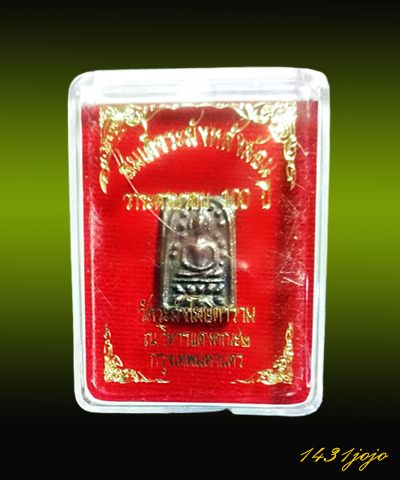 พระสมเด็จระฆังหลังฆ้อน รุ่น วาระครบรอบ 100 ปี วัดระฆังโฆสิตาราม ปี 2562 ปลุกเสกใหญ่ ณ วัดระฆังโฆสิตา
