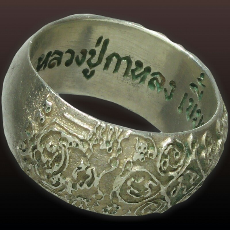 แหวนจักรนารายณ์เนืัอเงิน (รุ่น 2) หลวงปู่กาหลง เขี้ยวแก้ว วัดเขาแหลม จ.สระแก้ว