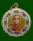 ล็อกเก็ตเพี้ยน มั่งมี(พิมพ์ใหญ่) ที่ระลึกพระพุทธรูปปางถวายเนตรสูง ๒๙ ศอก พิธีพุทธาภิเษก 30 ธ.ค.50
