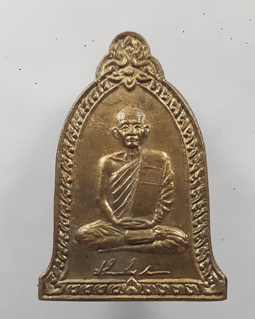 “ เหรียญระฆัง หลวงตาเณรคำ ปริญญาโณ วัดป่าประดับทรงธรรม จ.สกลนคร หลังพระพุทธชินราช ปี 2538 ”