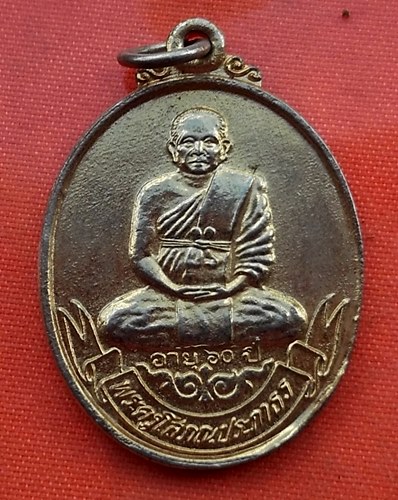 เริ่ม 10 บาท กับ เหรียญพระครูโสภณประภาธร จ.ชลบุรี ..B371
