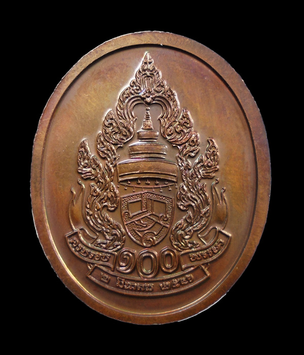30บาท...เหรียญสมเด็จพระสังฆราชวาสน์ ครบรอบ 100 พรรษา///ก509