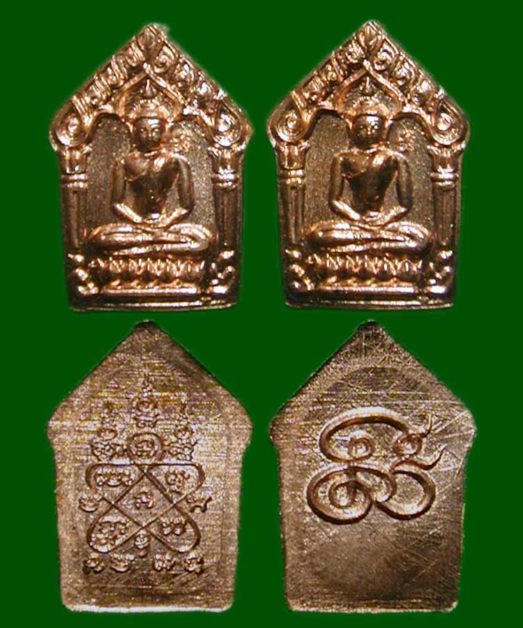 2 องค์ ขุนแผนจิ๋ว หลวงพ่อสิน ทองแดง ........เคาะเดียวแดง    