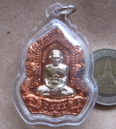 เหรียญหลวงพ่อรวย วัดตะโก อยุธยา ปี2555รุ่นอายุมั่นขวัญยืน ทองแดงสอดใส้หน้าอัลปาก้า หมายเลข970+เลี่ยม