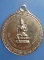 เหรียญพระแม่อุมาเทวี เพชรพระอุมา ปี2514