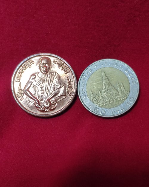 เหรียญหลวงพ่อคูณตอกโค๊ต วัดบ้านไร่ รุ่นมีกูไม่จนเจดีย์เกาะสีชัง ปี39 (เหรียญที่ 2)