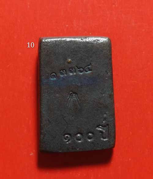 เปิดราคาจอง พระสมเด็จระฆังหลังฆ้อน 100 ปี เนื้อนวะโลหะ (มีเลขโค้ดกำกับทุกองค์ กล่องเดิม)