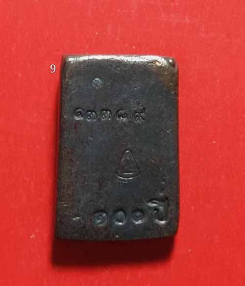 เปิดราคาจอง พระสมเด็จระฆังหลังฆ้อน 100 ปี เนื้อนวะโลหะ (มีเลขโค้ดกำกับทุกองค์ กล่องเดิม)