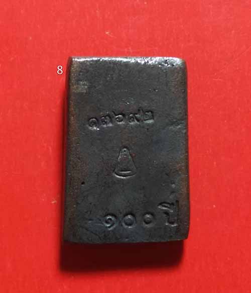 เปิดราคาจอง พระสมเด็จระฆังหลังฆ้อน 100 ปี เนื้อนวะโลหะ (มีเลขโค้ดกำกับทุกองค์ กล่องเดิม)