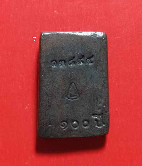 เปิดราคาจอง พระสมเด็จระฆังหลังฆ้อน 100 ปี เนื้อนวะโลหะ (มีเลขโค้ดกำกับทุกองค์ กล่องเดิม)