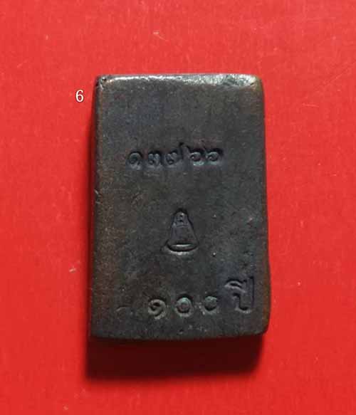 เปิดราคาจอง พระสมเด็จระฆังหลังฆ้อน 100 ปี เนื้อนวะโลหะ (มีเลขโค้ดกำกับทุกองค์ กล่องเดิม)