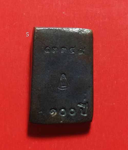 เปิดราคาจอง พระสมเด็จระฆังหลังฆ้อน 100 ปี เนื้อนวะโลหะ (มีเลขโค้ดกำกับทุกองค์ กล่องเดิม)