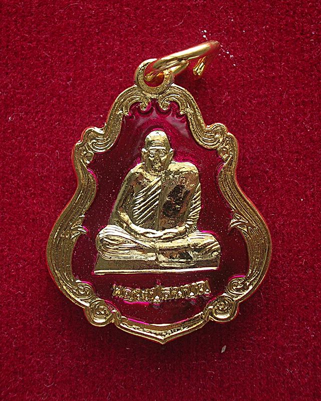 เหรียญปาดตาลลงยาแดงเล็ก หลวงพ่อสมบุญ ปิยธมฺโม อ.หนองหญ้าไซ จ.สุพรรณบุรี ปี 56