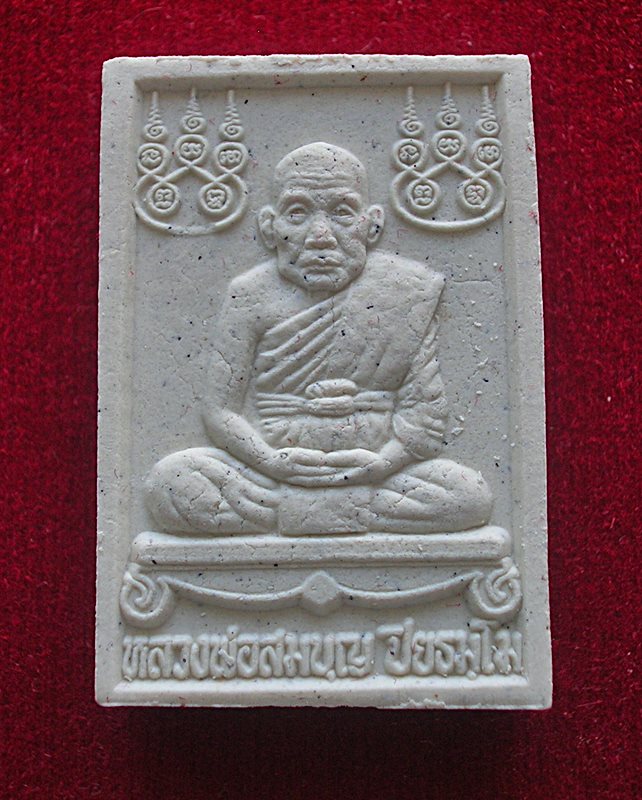 สมเด็จคะแนนหลวงพ่อสมบุญ ปิยธมฺโม วัดลำพันบอง อ.หนองหญ้าไซ จ.สุพรรณบุรี ปี 56