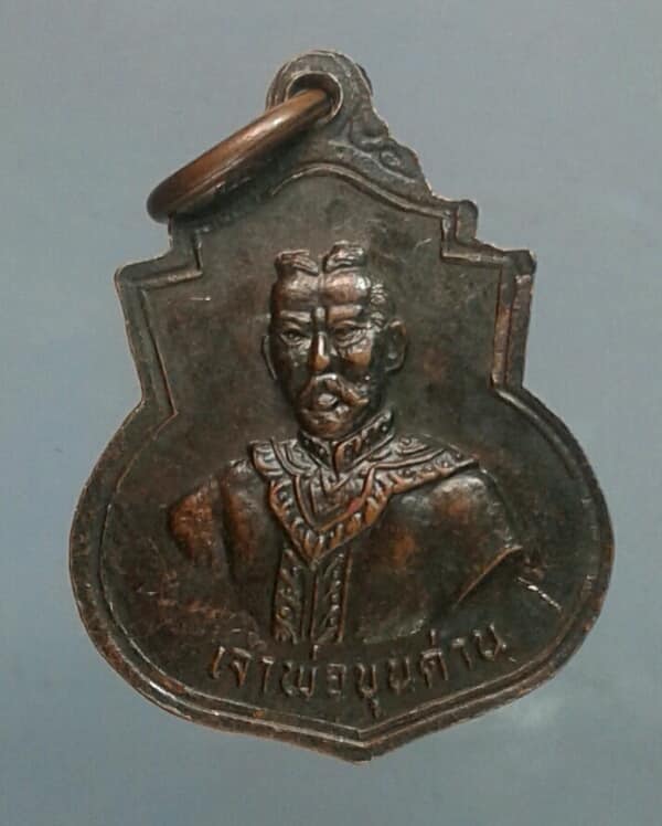 เหรียญรัชกาลที่๕  หลังเจ้าพ่อขุนด่าน ปี๒๕๓๓   เคาะเดียวครับ