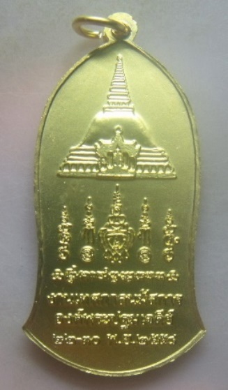 **วัดใจ**เหรียญ ๑๐๐ ปี พระร่วงโรจนฤทธิ์ วัดพระปฐมเจดีย์ งานเทศกาลนมัสการพระปฐมเจดีย์ ปี๕๘**กะไหล่ทอง