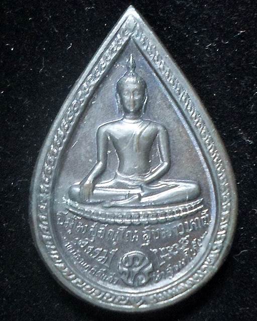 ปี 2525 เหรียญหยดน้ำหลังพระพุทธ หลวงปู่แหวน สุจิณฺโณ วัดดอยแม่ปั๋ง อ.พร้าว จ.เชียงใหม่