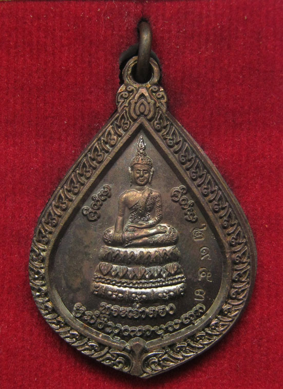 20 บาท พระเจ้าตอง วัดม่วง จ.น่าน h16
