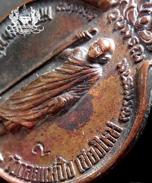 เหรียญยืนหลังรวมใจ ปี18 (เหรียญประสบการณ์)