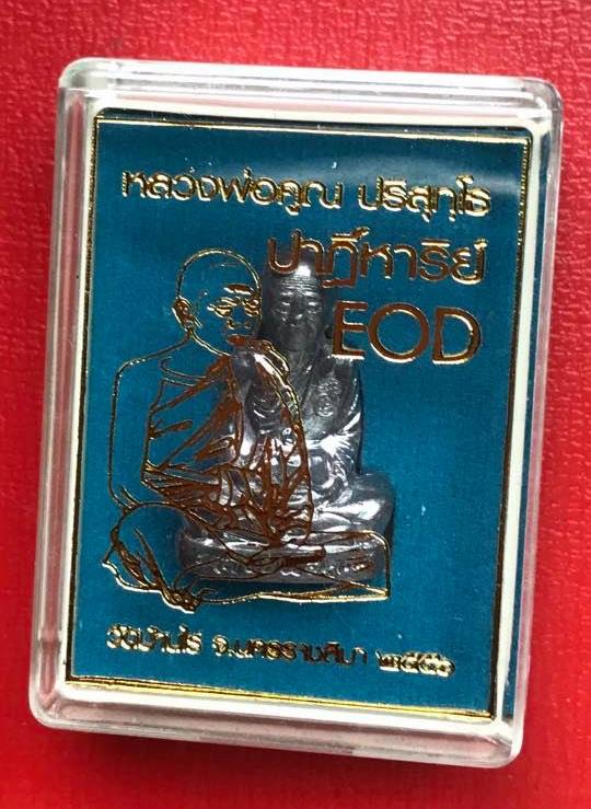 ***โค๊ตทองคำ***รูปเหมือนปั๊ม หลวงพ่อคูณ ปริสุทโธ รุ่นปาฎิหาริย์ EOD เนื้อตะกั่วผสมดีบุก ปี2556